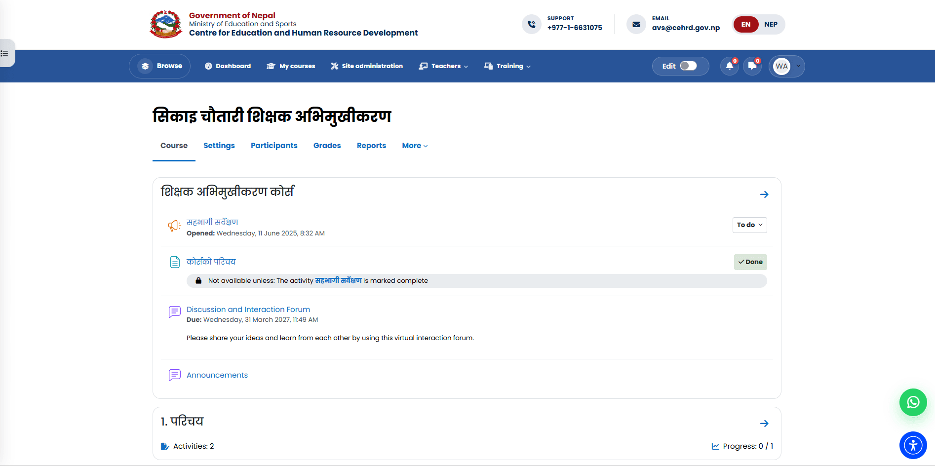 CEHRD Learning Management System (LMS) – National Digital Education Platform